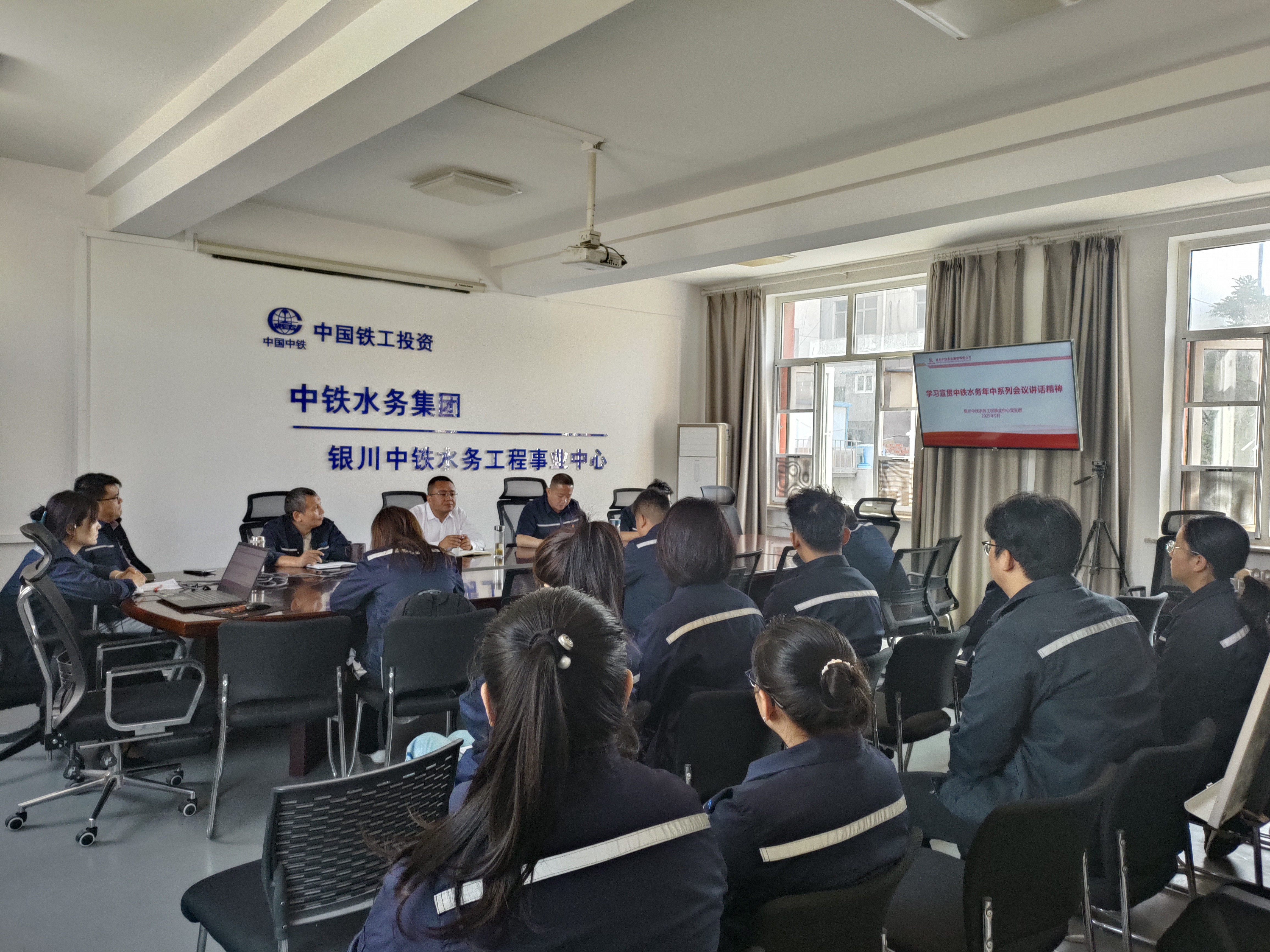 工程事业中心宣贯中铁水务年中会议 (3).jpg
