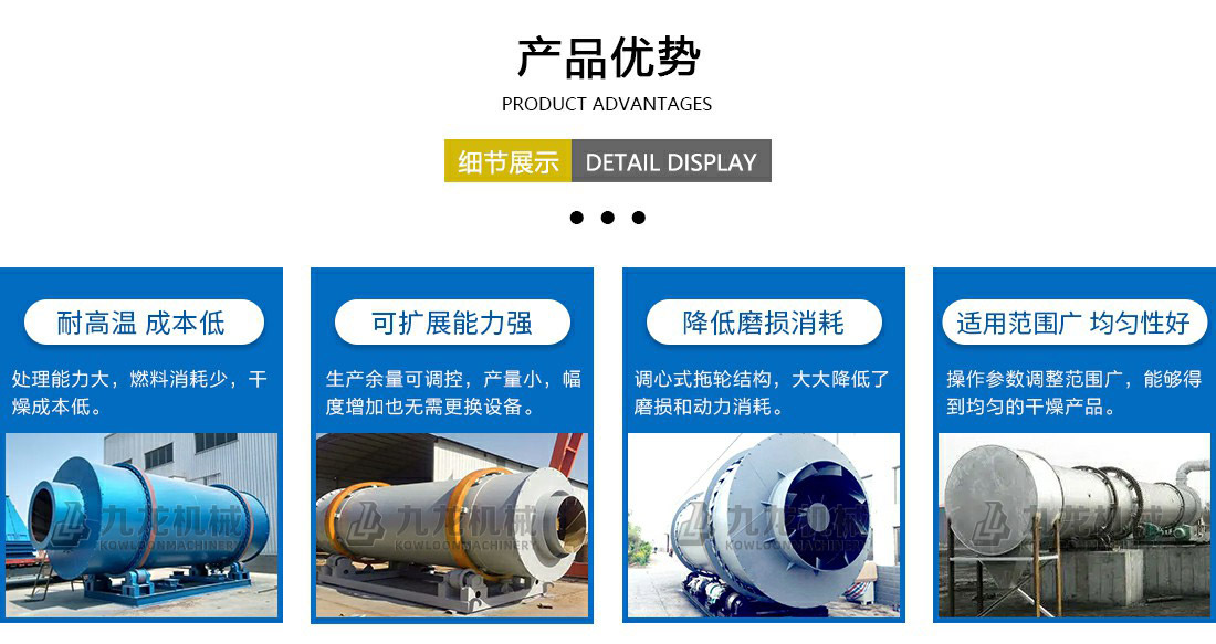 烘干设备AK平台（中国）ios/安卓版/手机app下载优势