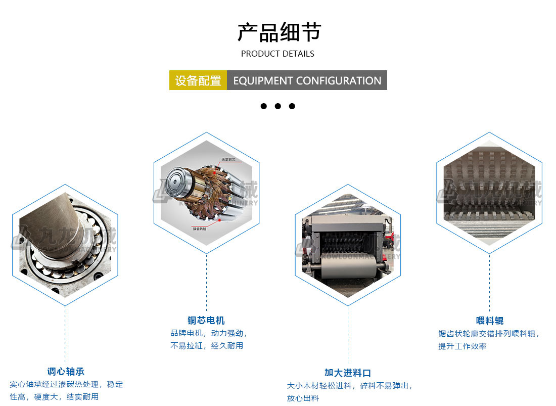 鼓式削片机AK平台（中国）ios/安卓版/手机app下载细节