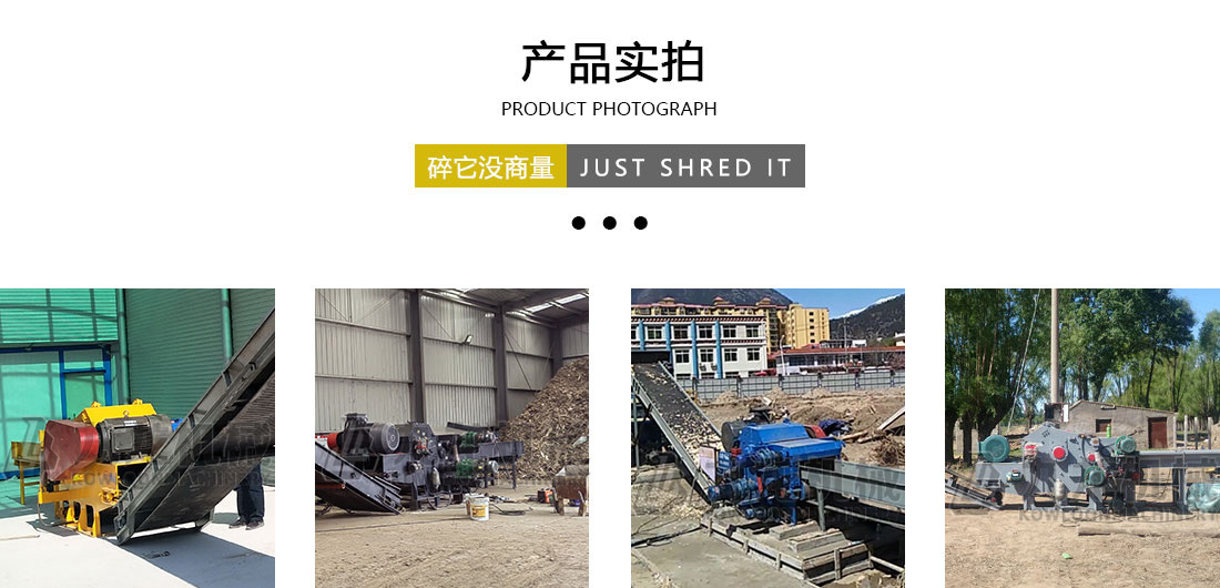 鼓式削片机AK平台（中国）ios/安卓版/手机app下载实拍