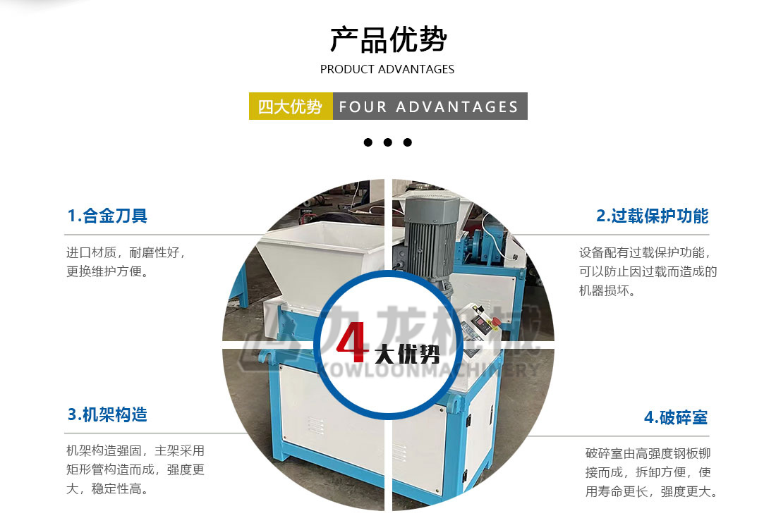 小型撕碎机AK平台（中国）ios/安卓版/手机app下载优势