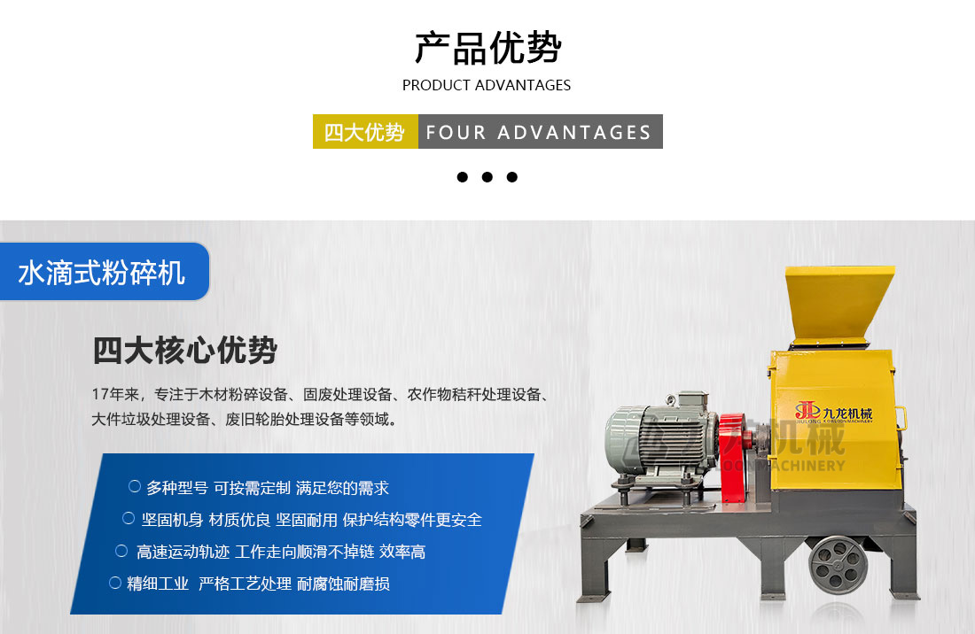 水滴式粉碎机AK平台（中国）ios/安卓版/手机app下载优势
