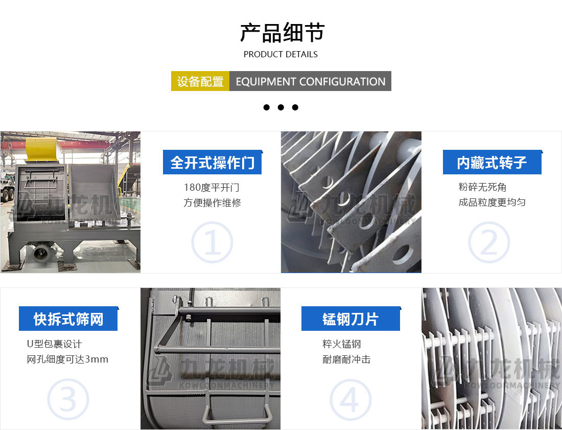 水滴式粉碎机AK平台（中国）ios/安卓版/手机app下载细节