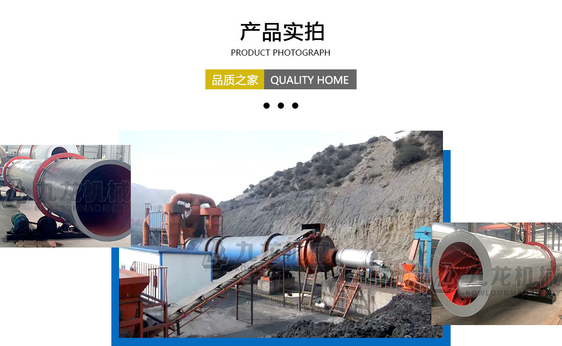 煤炭烘干机AK平台（中国）ios/安卓版/手机app下载实拍