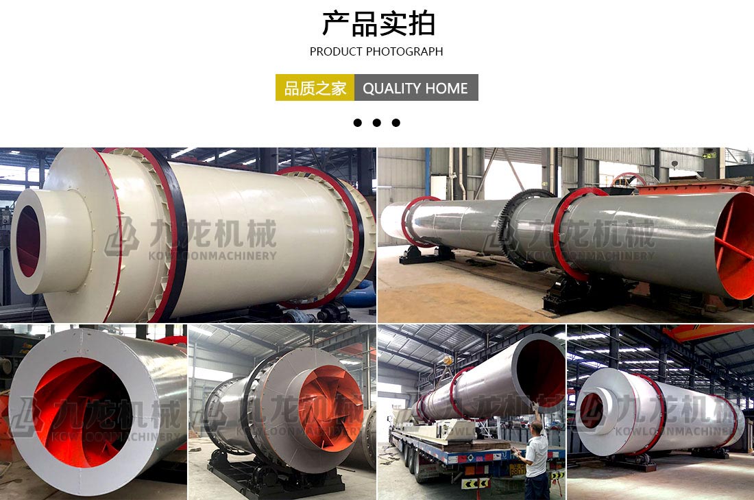 砂石烘干机AK平台（中国）ios/安卓版/手机app下载实拍