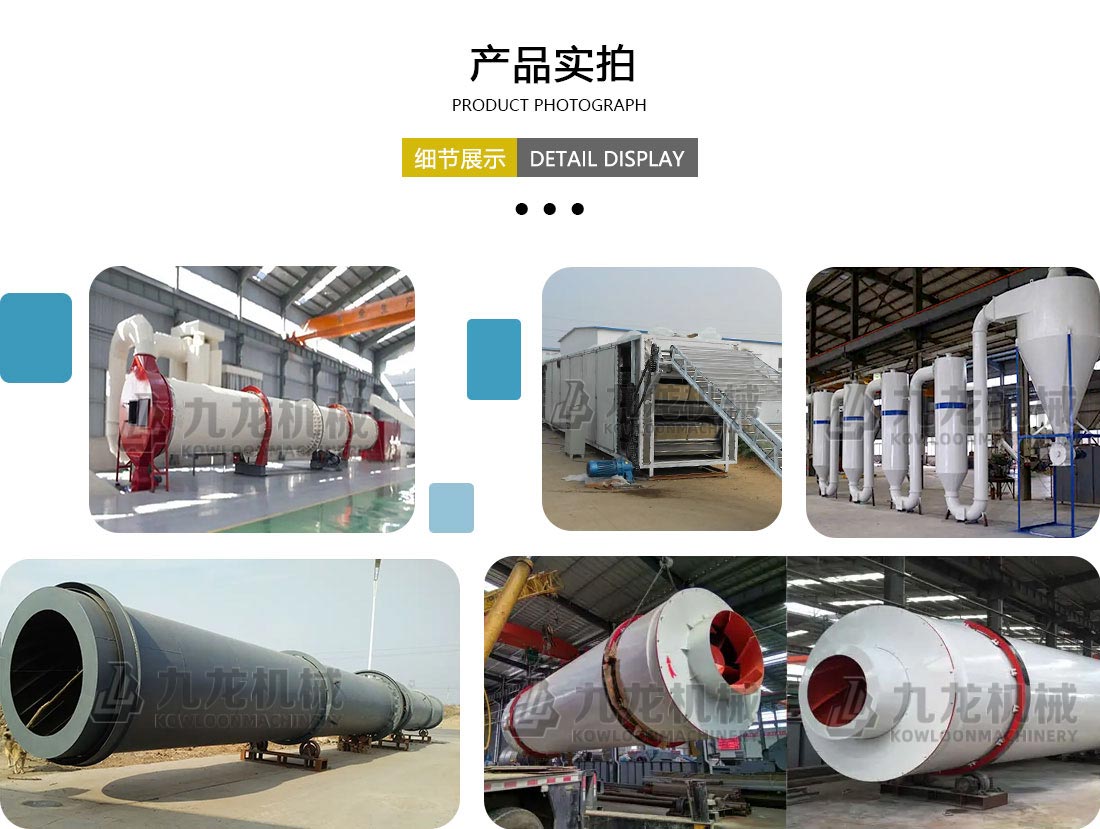 烘干机AK平台（中国）ios/安卓版/手机app下载实拍