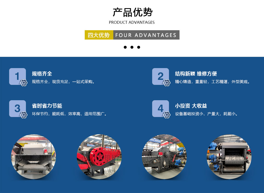 鼓式削片机AK平台（中国）ios/安卓版/手机app下载优势